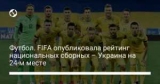 ������. FIFA ������������ ������� ������������ ������� � ������� �� 24-� �����